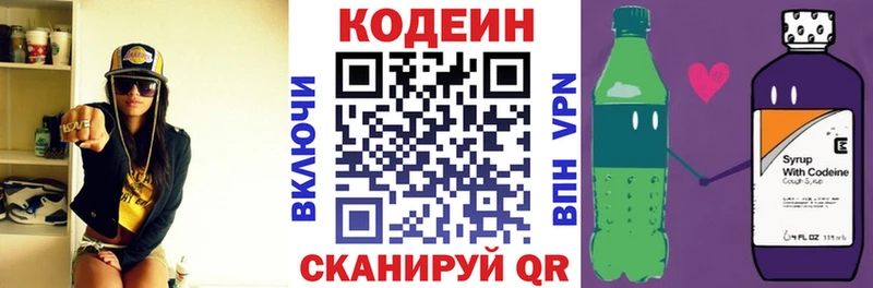 цена   Петухово  Codein Purple Drank 