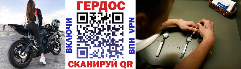Героин хмурый  купить   Петухово 